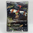 Yanmega ex