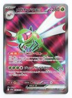 Yanmega ex