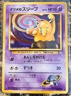 Sabrina's Drowzee