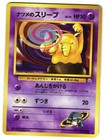 Sabrina's Drowzee