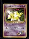 Sabrina's Drowzee