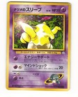 Sabrina's Drowzee