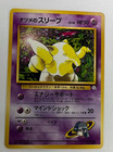 Sabrina's Drowzee