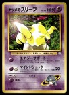 Sabrina's Drowzee