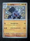 Arctibax