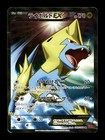 Manectric EX