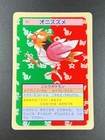 Spearow