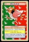Spearow