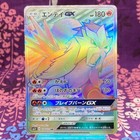 Entei  GX