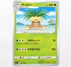 Exeggutor