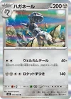 Steelix