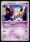 Nidoran