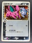 Nidoran