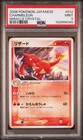 Charmeleon