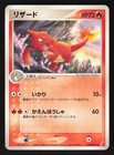 Charmeleon