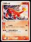 Charmeleon
