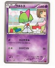 Ralts