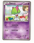 Ralts