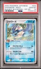 Vaporeon