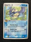 Vaporeon