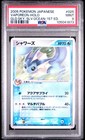 Vaporeon