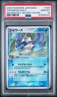Vaporeon