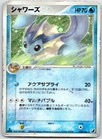 Vaporeon