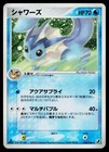Vaporeon