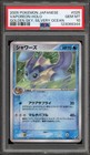Vaporeon