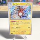 Raichu