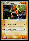 Hitmonchan ex