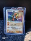 Hitmonchan ex
