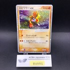 Hitmonchan ex