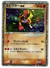 Hitmonchan ex