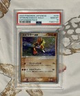 Hitmonchan ex