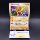 Hitmonchan ex