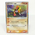 Hitmonchan ex