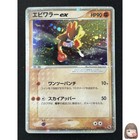 Hitmonchan ex