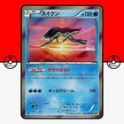 Suicune