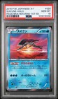 Suicune
