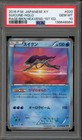 Suicune