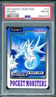 Seadra