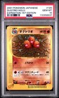 Dugtrio