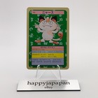 Meowth