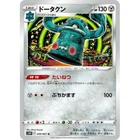 Bronzong