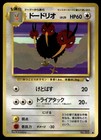 Dodrio