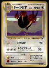 Dodrio