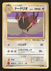 Dodrio
