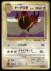 Dodrio