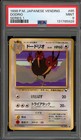 Dodrio